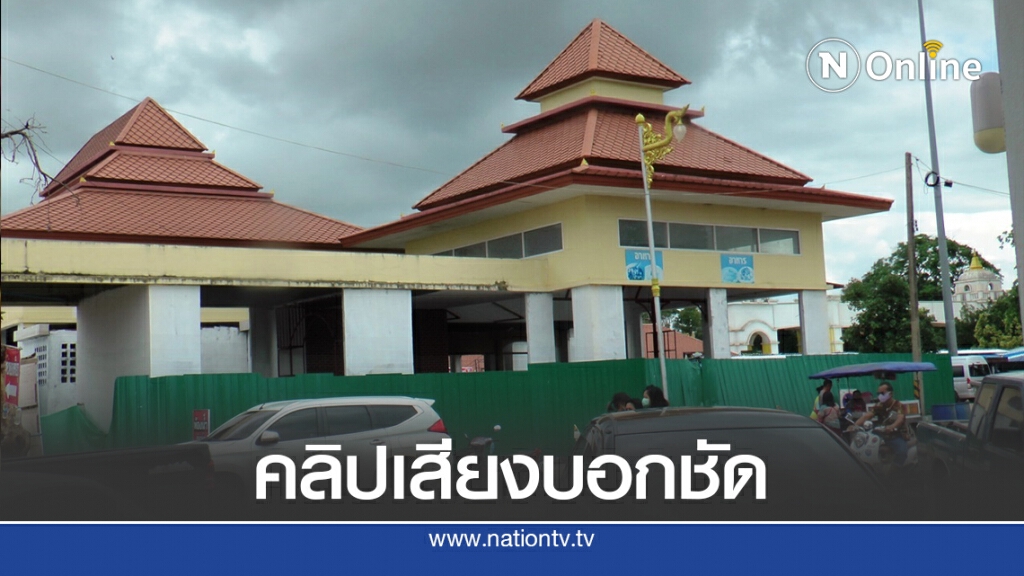 เปิดคลิปเสียงระบุชัดอำเภอคือเจ้าของตัวจริง