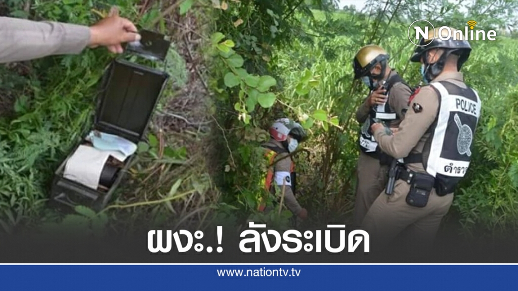 ชาวบางระจัน ผวา.! ลังระเบิด ชาวบางระจัน ผวา.! ลังระเบิด