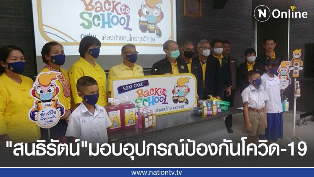 รมว.พลังงานลงพื้นที่ลำปาง มอบอุปกรณ์ป้องกันโควิด-19 รมว.พลังงานลงพื้นที่ลำปาง มอบอุปกรณ์ป้องกันโควิด-19