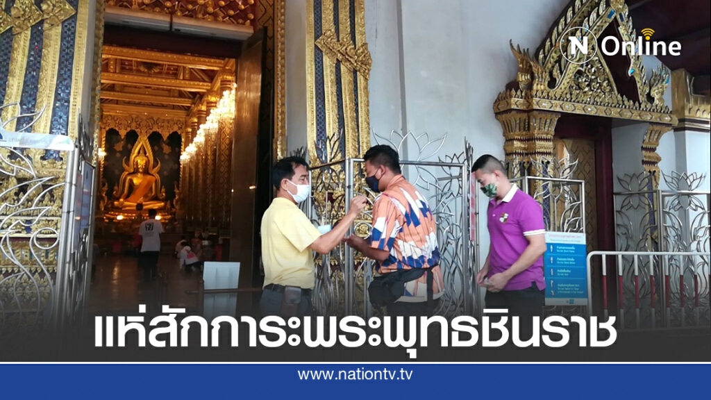 แห่สักการะพระพุทธชินราช แห่สักการะพระพุทธชินราช