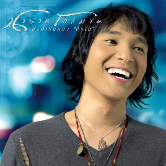 "นาธาน โอมาน" ติดเชื้อในกระแสเลือด เสียชีวิตวัย45ปี