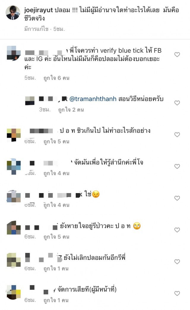 "โจ นูโว" แจงโดนมือดีสร้างเฟซบุ๊กปลอมโพสต์ ปกป้อง "ฌอน"