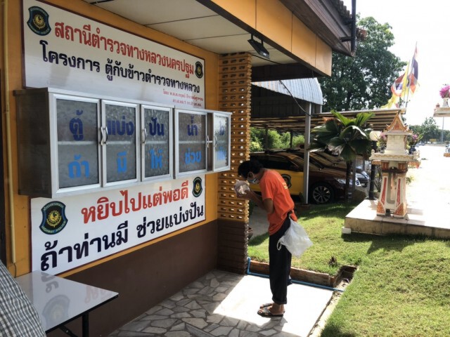 ตร.ทางหลวงนครปฐม เปิดห้องเรียน WiFi - ตู้แบ่งปัน ช่วย ปชช.