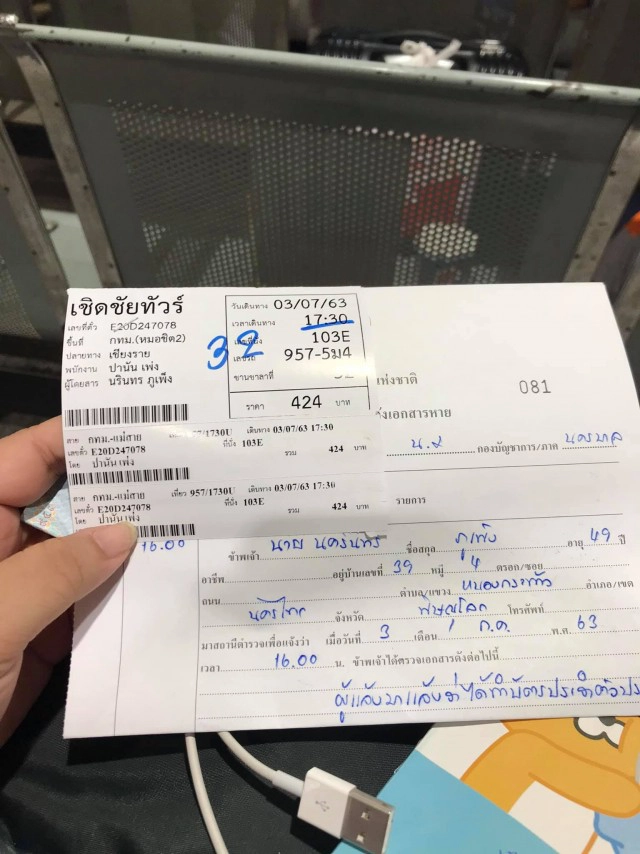 สาวออฟฟิศ เจอลุงนั่งกินข้าวเปล่าริมทาง รันทดรีบรวบรวมเงินส่งลุงกลับบ้าน