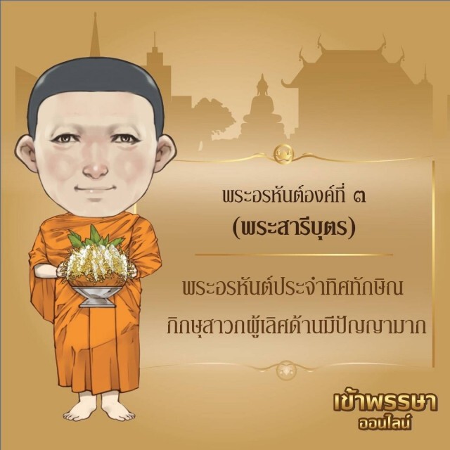 ร่วม หล่อเทียน ตักบาตรดอกไม้ ผ่านช่องทางออนไลน์