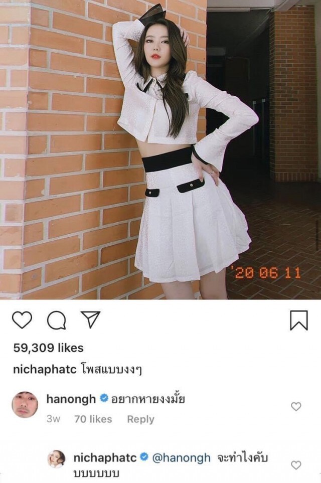 ชาวเน็ตจับตา "หน่อง-แพรวา" ซุ่มปลูกต้นรัก?