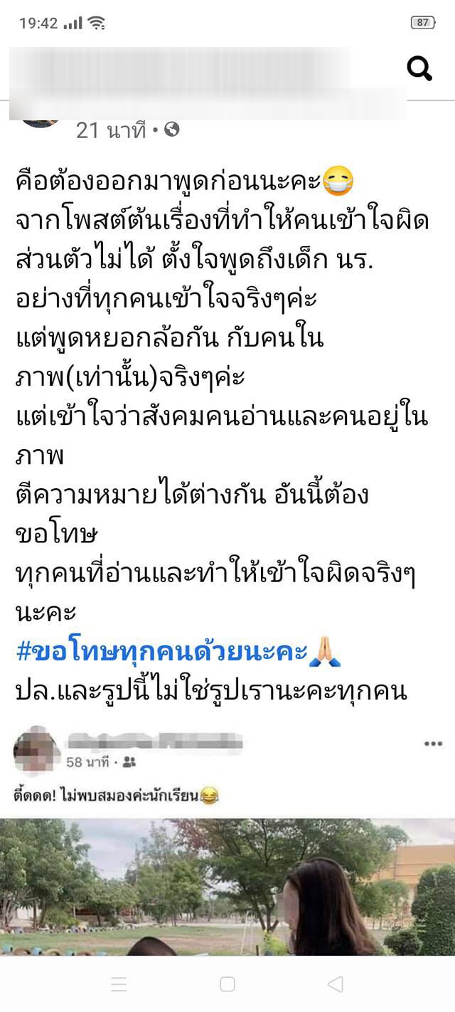 โซเชียลเดือด ครูสาววัดไข้เด็ก โพสต์หรา "ไม่พบสมอง"