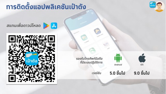 ขั้นตอนง่ายลงทะเบียน "www.เราเที่ยวด้วยกัน.com"