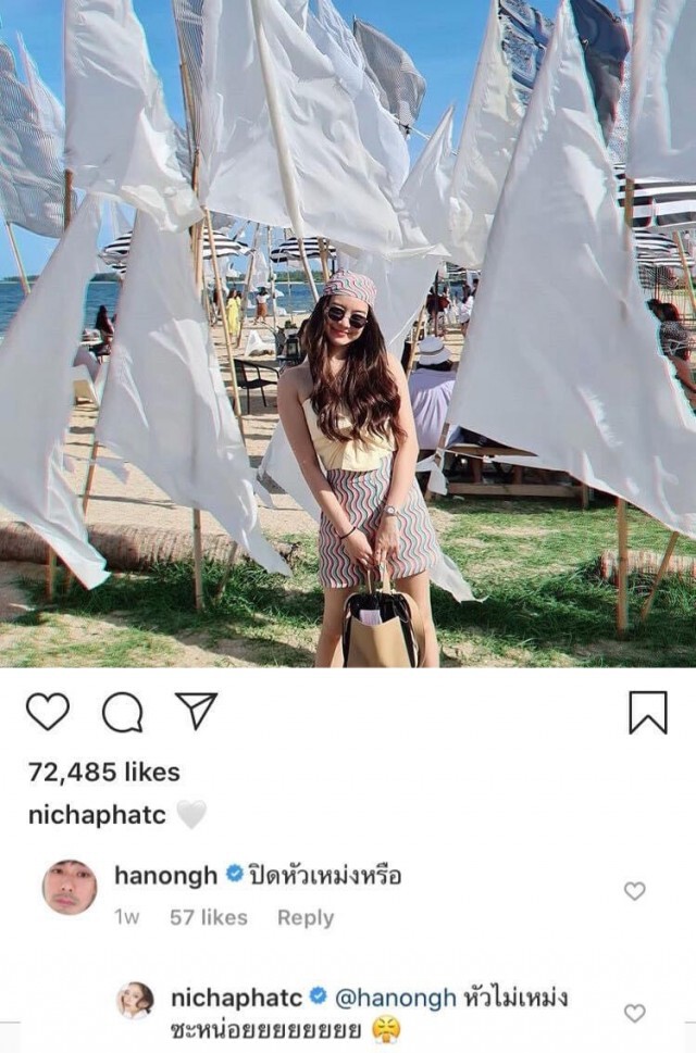 ชาวเน็ตจับตา "หน่อง-แพรวา" ซุ่มปลูกต้นรัก?