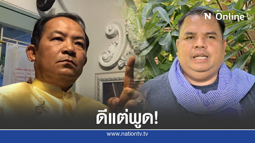 "อานนท์" โต้ "ศรีสุวรรณ" ดีแต่พูดไม่เคยสนใจคนรากหญ้า "อานนท์" โต้ "ศรีสุวรรณ" ดีแต่พูดไม่เคยสนใจคนรากหญ้า