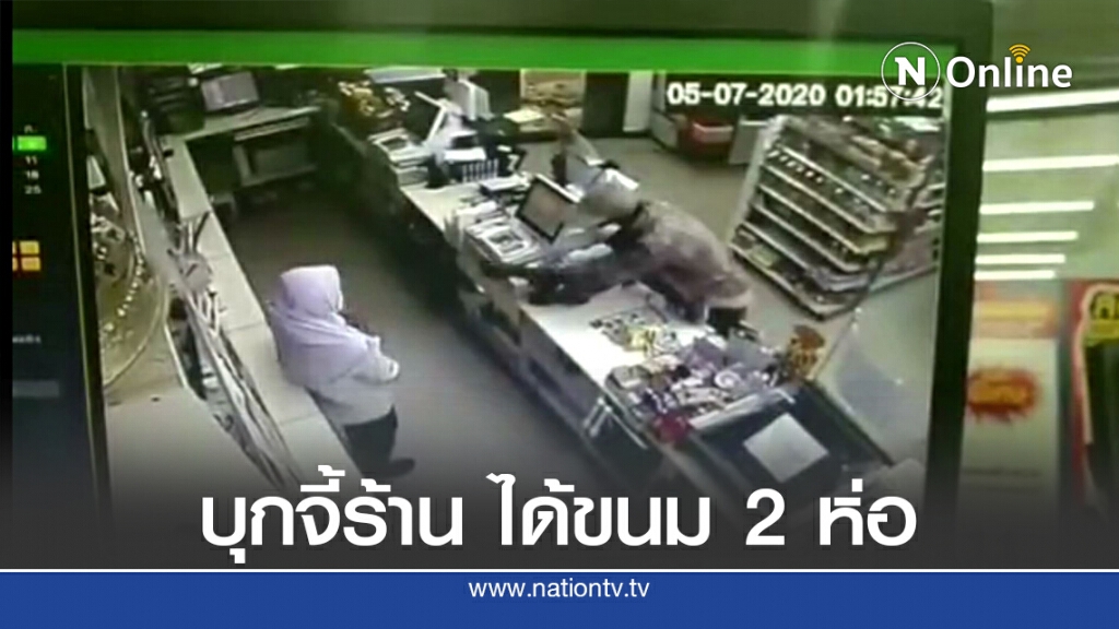 เร่งล่าโจร บุกเดี่ยวจี้ ร้านสะดวกซื้อ ได้ขนมไป 2 ห่อ เร่งล่าโจร บุกเดี่ยวจี้ ร้านสะดวกซื้อ ได้ขนมไป 2 ห่อ