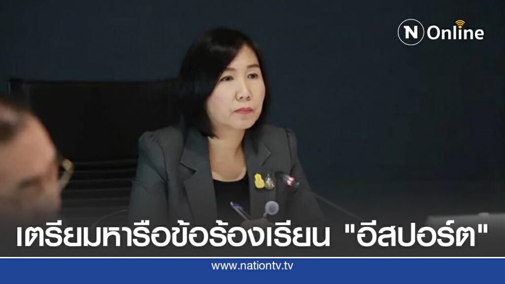 กมธ.ดีอีเอส เตรียมหารือข้อร้องเรียน "อีสปอร์ต" กมธ.ดีอีเอส เตรียมหารือข้อร้องเรียน "อีสปอร์ต"
