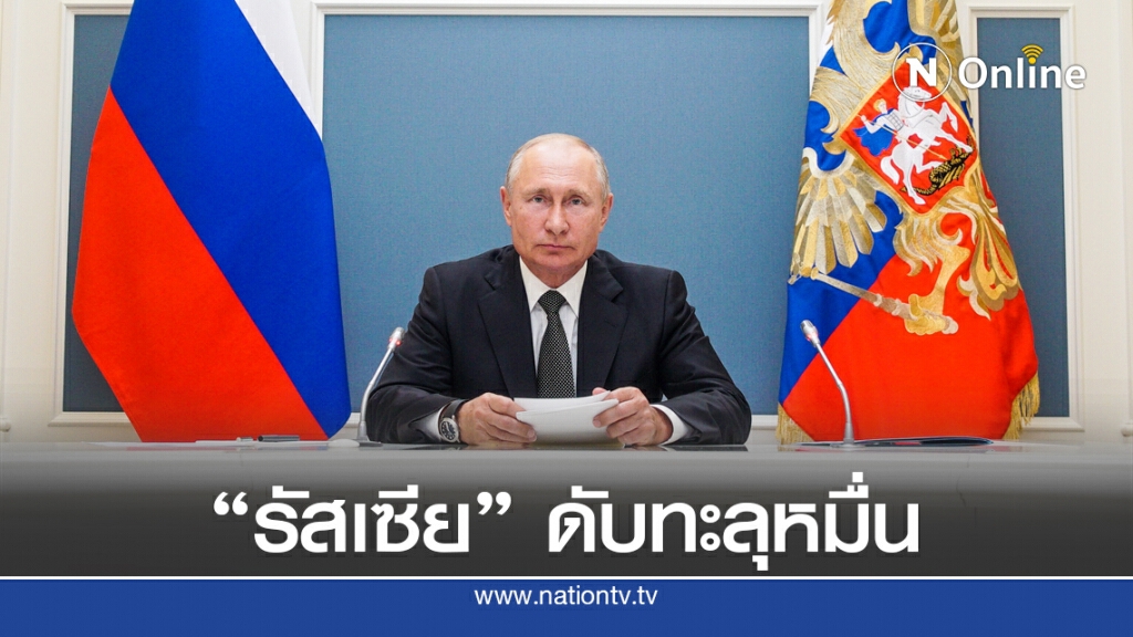ยอดผู้เสียชีวิตโควิด-19 "รัสเซีย" ทะลุ 1 หมื่นคน