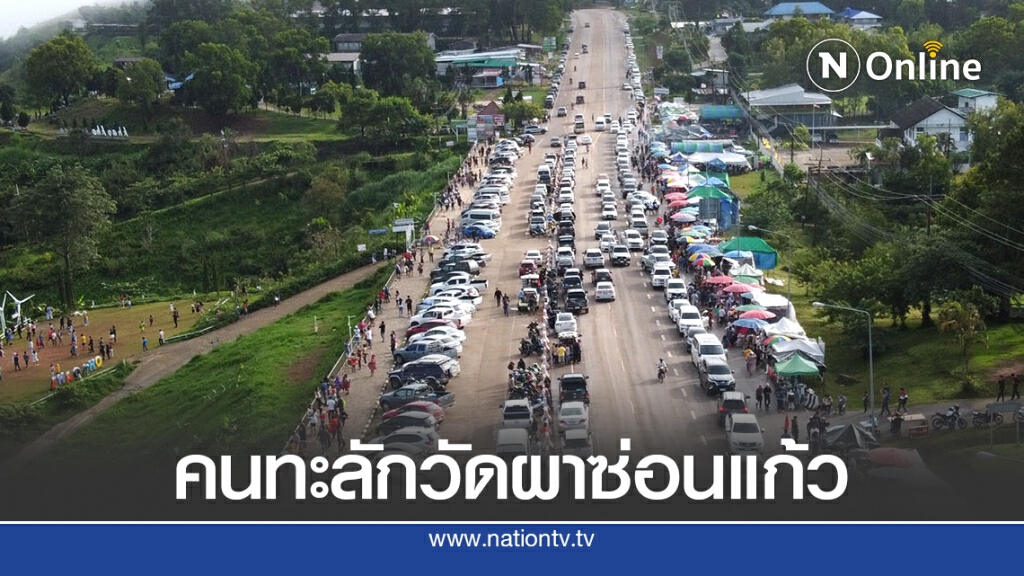 อั้นโควิดนทท.แห่เที่ยวเขาค้อ-ภูทับเบิกวัดผาซ่อนแก้ว