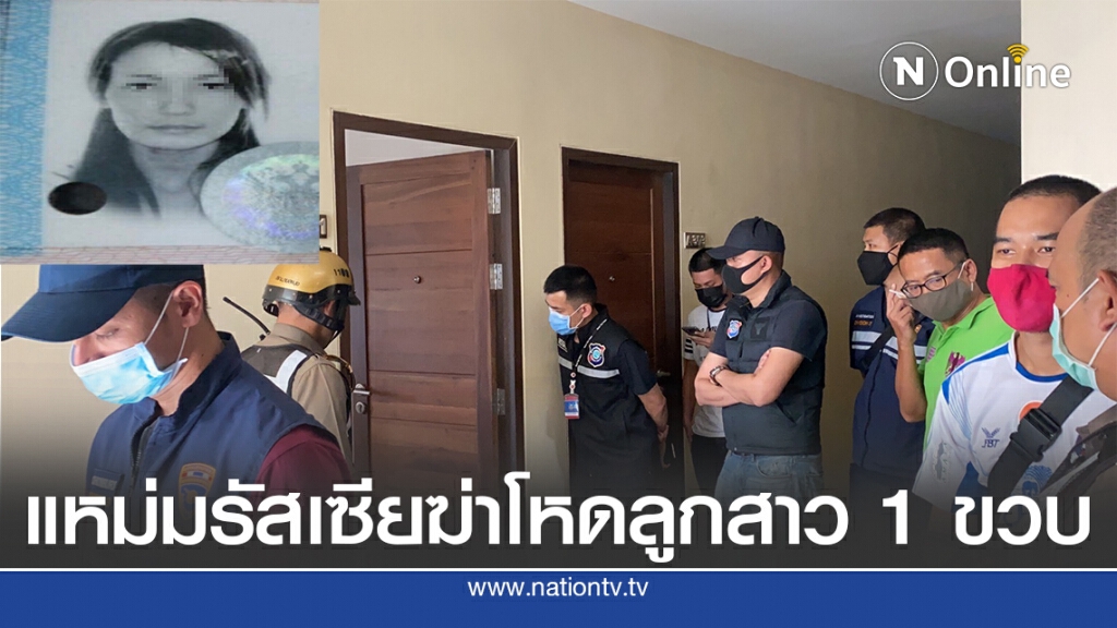 แหม่มรัสเซียเสพยาหลอนฆ่าโหดลูกสาววัย 1 ขวบก่อนโดดตึกเจ็บสาหัส