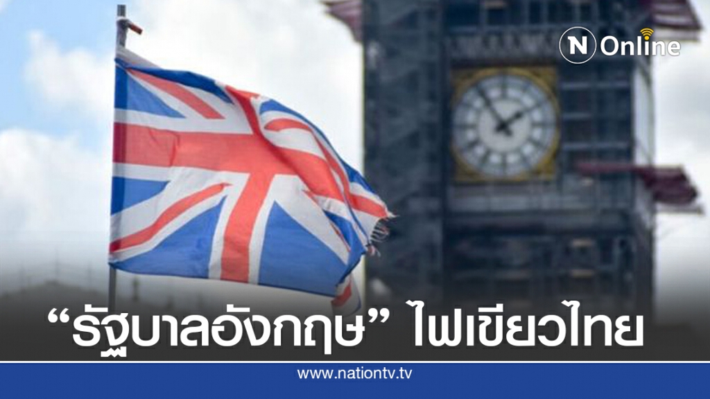 "อังกฤษ" ไฟเขียว 50 ประเทศ ไม่ต้องกักตัว "อังกฤษ" ไฟเขียว 50 ประเทศ ไม่ต้องกักตัว