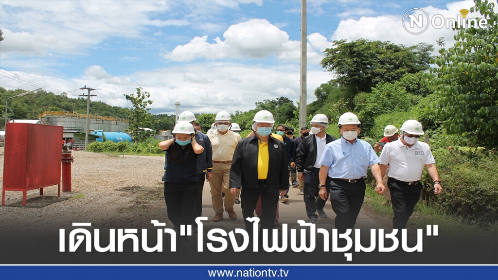 "สนธิรัตน์"เดินหน้า"โรงไฟฟ้าชุมชน" "สนธิรัตน์"เดินหน้า"โรงไฟฟ้าชุมชน"
