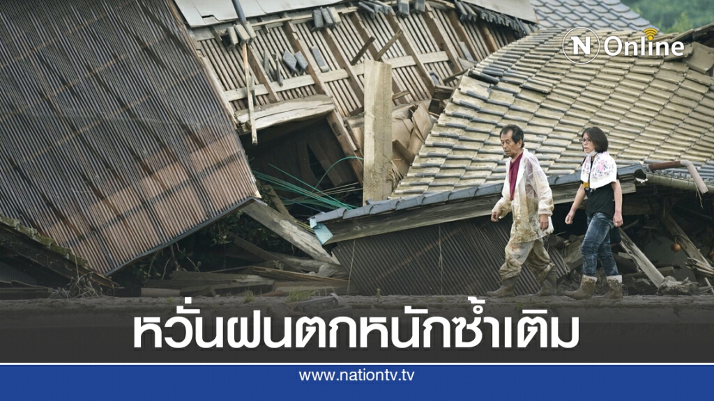 ยอดเสียชีวิตน้ำท่วม-ดินถล่ม "ญี่ปุ่น" เพิ่มเป็น 34 ราย ยอดเสียชีวิตน้ำท่วม-ดินถล่ม "ญี่ปุ่น" เพิ่มเป็น 34 ราย