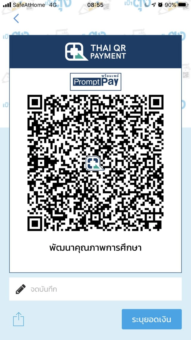 ปล่อยปลาออนไลน์ 999,999 ตัว หารายได้พัฒนาให้นักเรียนชนบท