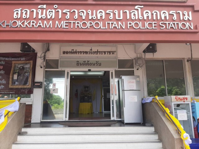 "บุญเกื้อ" จ่อแจ้งจับ "ช่อ-ธนาธร" ปมเงินบริจาคโควิด
