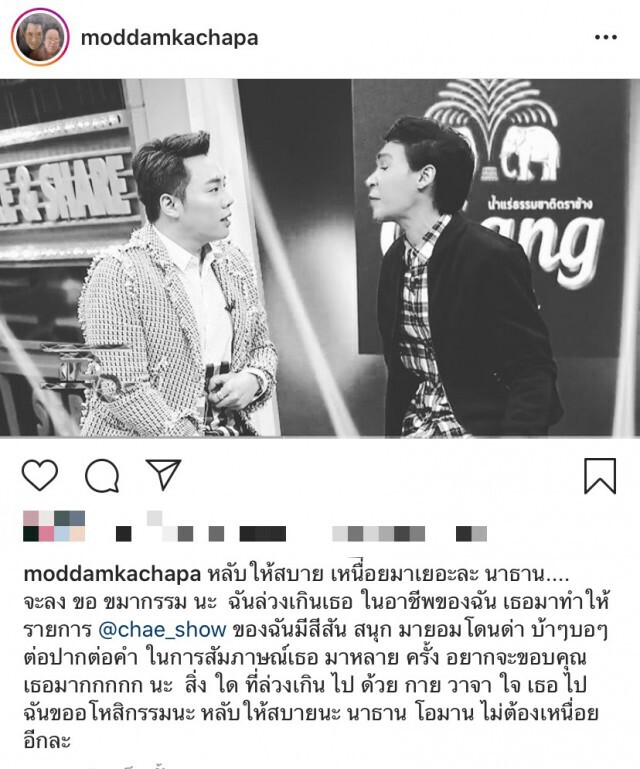 'มดดำ คชาภา'  ขออโหสิกรรมที่เคยล่วงเกิน'นาธาน'