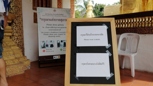 "บ๊วยช่องส่องผี" ทำบุญเชียงใหม่
