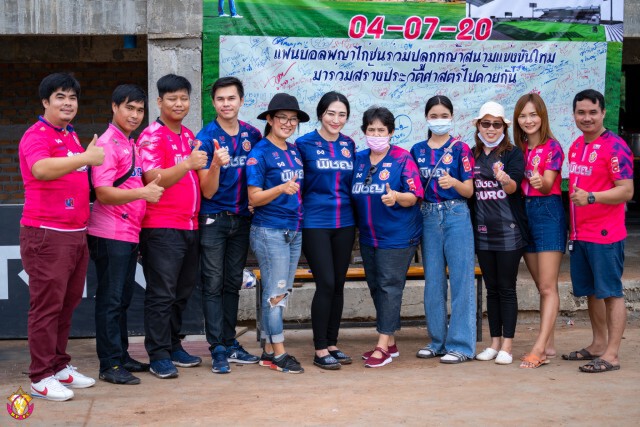 หนองบัวฯเชิญแฟนปลูกหญ้าสนามใหม่