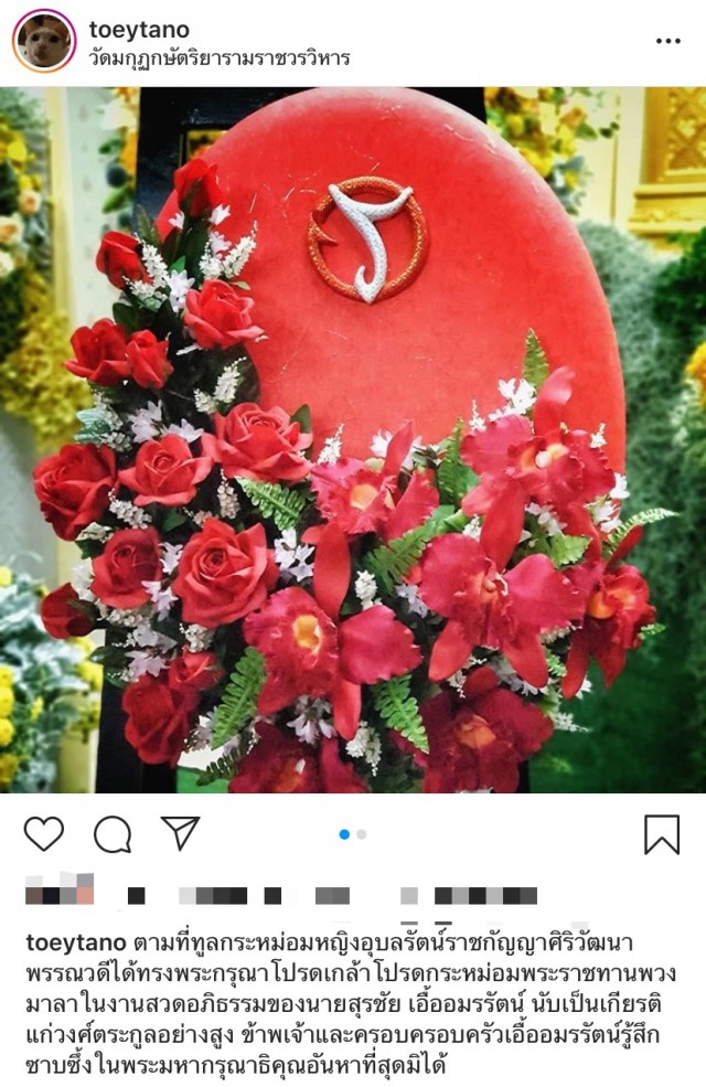 ‘ดีเจเต้ย ธโนทัย’ สูญเสียคุณพ่อจากไปด้วยโรคชรา