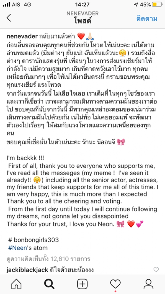 ทำสำเร็จ 'เนเน่' คว้าที่ 5 ได้เดบิวต์เกิร์ลกรุ๊ปวงใหม่ของจีน