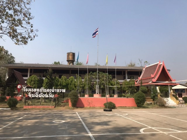 ปล่อยปลาออนไลน์ 999,999 ตัว หารายได้พัฒนาให้นักเรียนชนบท