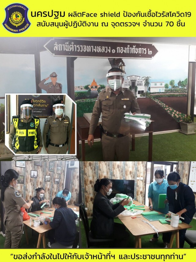 ไอเดียดีๆ จะสมบูรณ์ คิดแล้วต้องทำ สารวัตรทางหลวงนครปฐม