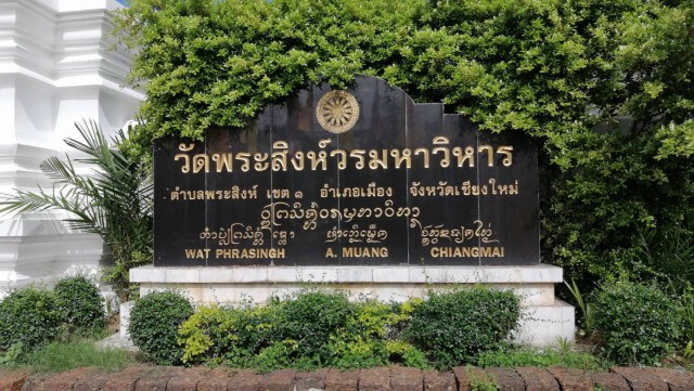 "บ๊วยช่องส่องผี" ทำบุญเชียงใหม่