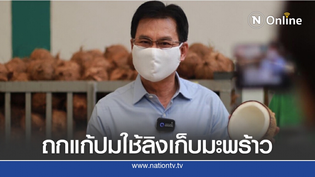 'จุรินทร์' นัดถกแก้ปมใช้ลิงเก็บมะพร้าว 8 ก.ค.นี้