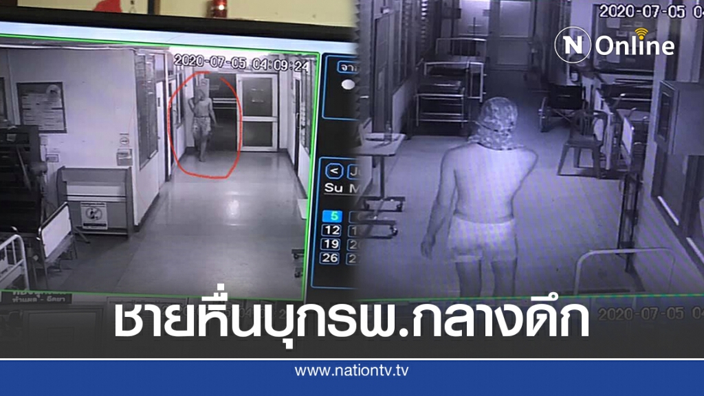 พยาบาล งีบหลับเจอชายใช้มือเปิดผ้าห่มหวังลวนลาม