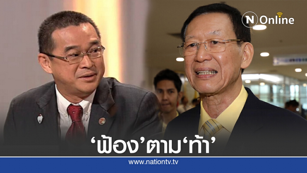 ฟ้องกกต.สอบพปชร.ใช้มูลนิธิป่ารอยต่อเชิญ"บิ๊กป้อม" ฟ้องกกต.สอบพปชร.ใช้มูลนิธิป่ารอยต่อเชิญ"บิ๊กป้อม"
