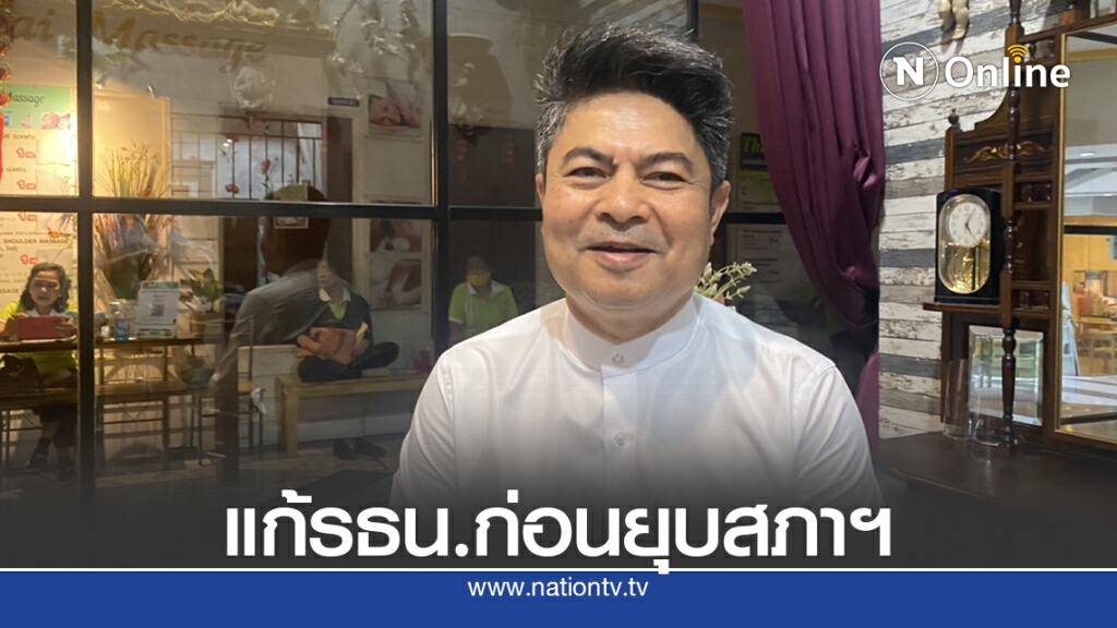 ไม่สนยุบสภาฯแต่ต้องแก้รธน.ก่อน ไม่สนยุบสภาฯแต่ต้องแก้รธน.ก่อน