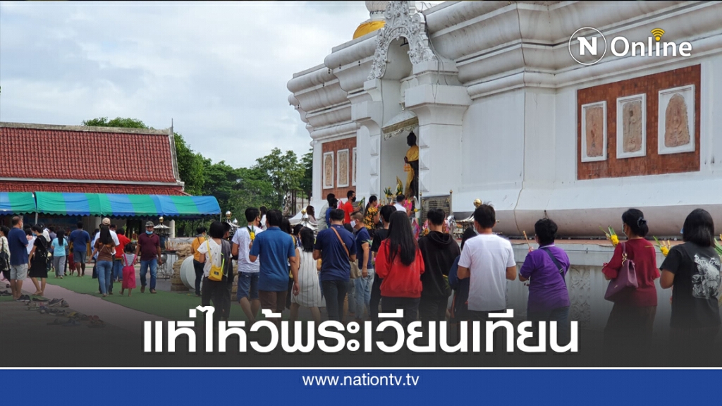 นักท่องเที่ยวทะลักไหว้พระเวียนเทียน นักท่องเที่ยวทะลักไหว้พระเวียนเทียน