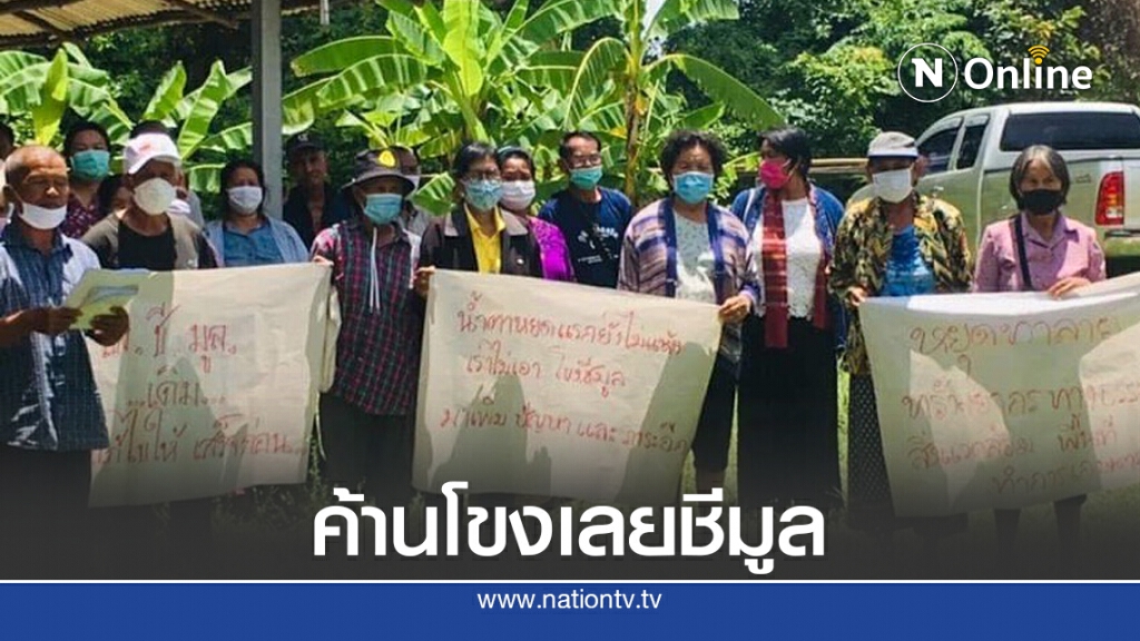 ออกแถลงการณ์ค้านโขงเลยชีมูล ออกแถลงการณ์ค้านโขงเลยชีมูล