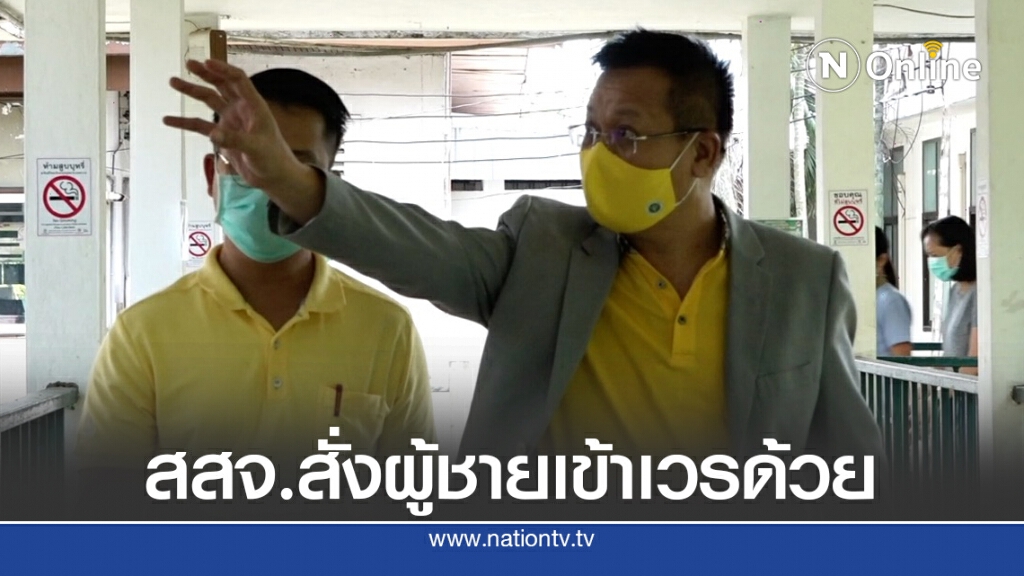 สสจ.ลงพื้นที่สั่งผู้ชายเข้าเวรด้วยหลังพยาบาลหวิดถูกข่มขืน