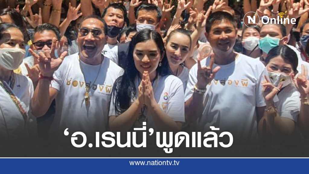 'อ.เรนนี่'ขอโทษ ปมดราม่าช่องส่องผี