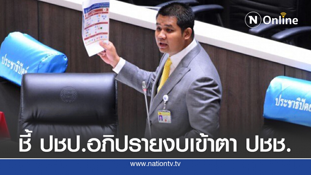 "ชัยชนะ"ชี้ปชป.อภิปรายงบสะท้อนการทำงานเข้าตา ปชช. "ชัยชนะ"ชี้ปชป.อภิปรายงบสะท้อนการทำงานเข้าตา ปชช.