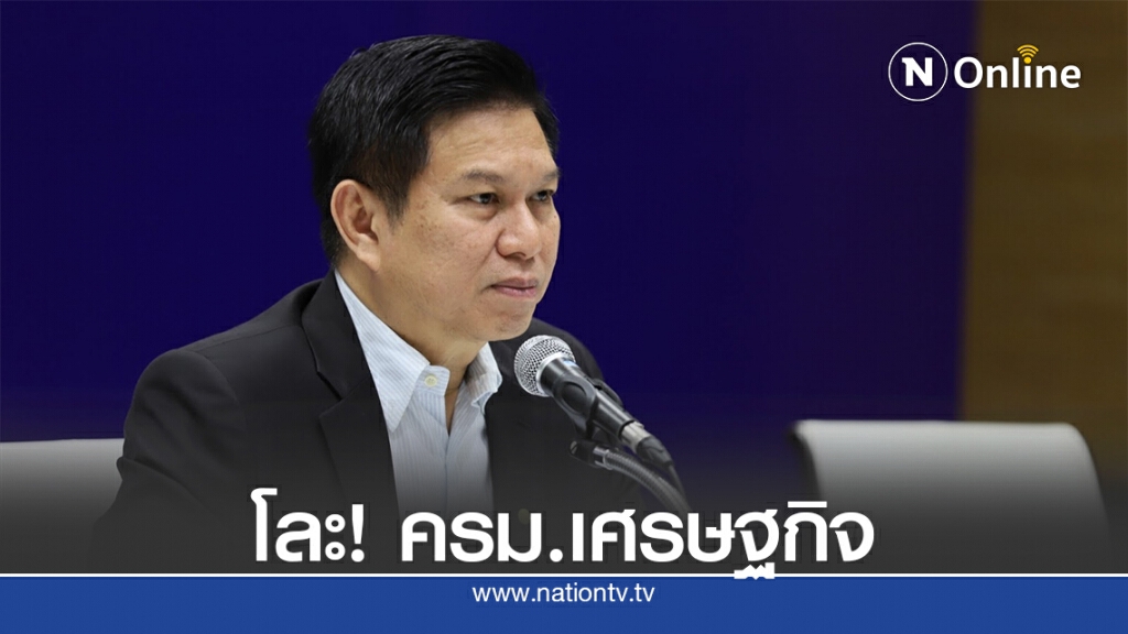 "วรวัจน์"แนะรัฐปรับทีมเศรษฐกิจใหม่ "วรวัจน์"แนะรัฐปรับทีมเศรษฐกิจใหม่
