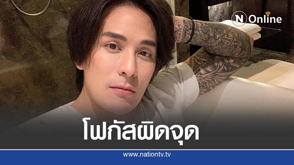 โฟกัส'แทค ภรัณยู'ผิดจุด หลังโพสต์ภาพนี้ โฟกัส'แทค ภรัณยู'ผิดจุด หลังโพสต์ภาพนี้