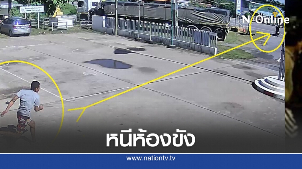 ผู้ต้องหายาเสพติดหนีจากห้องขัง ผู้ต้องหายาเสพติดหนีจากห้องขัง