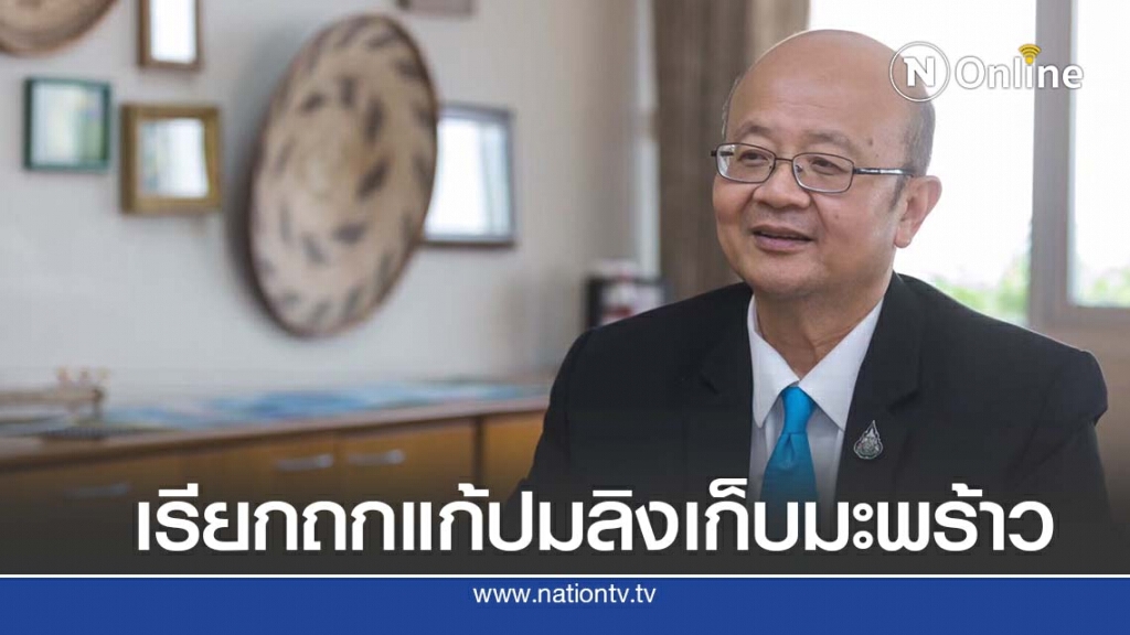พาณิชย์เรียกทุกฝ่ายถกแก้ปมลิงเก็บมะพร้าว 8 ก.ค. 63