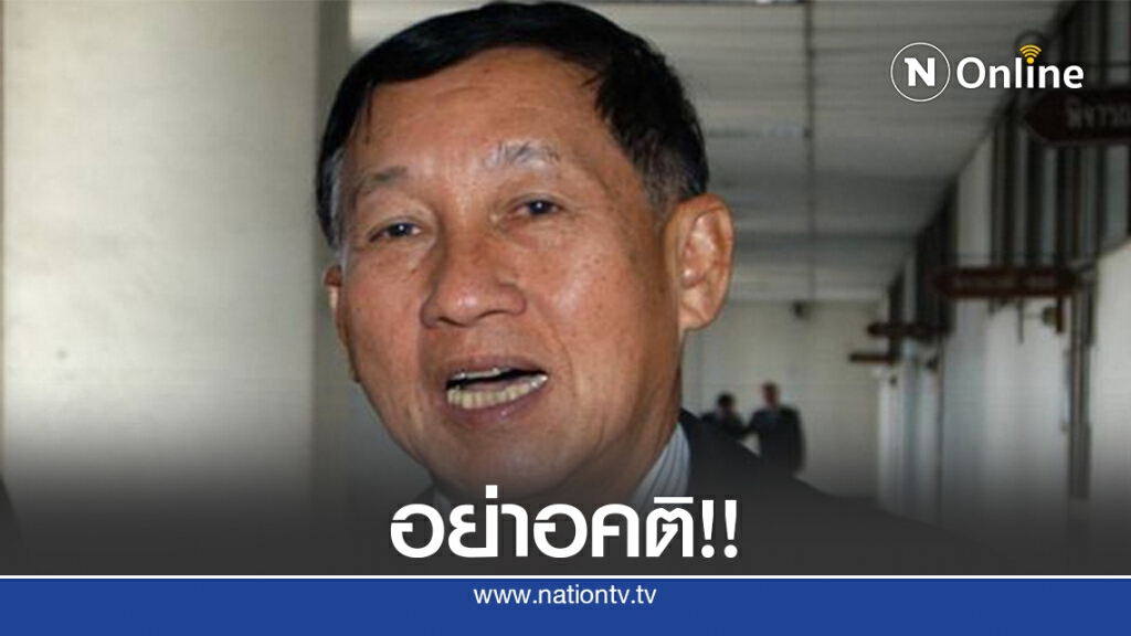 อัด"สมเจตน์"ขาดวิจารณญาณ-วุฒิภาวะ อัด"สมเจตน์"ขาดวิจารณญาณ-วุฒิภาวะ