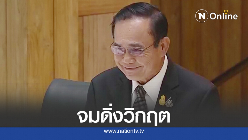 โทรโข่งพท.สับนายกฯอยู่นานบ้านเมืองดิ่งเหว โทรโข่งพท.สับนายกฯอยู่นานบ้านเมืองดิ่งเหว