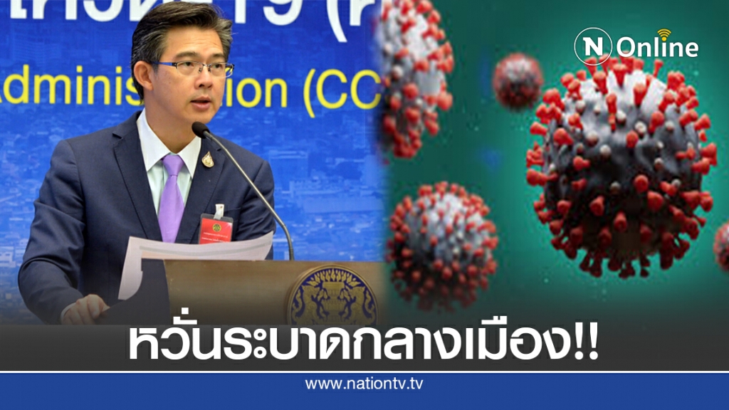 3,000 ต่างด้าวลอบเข้าไทย หวั่นแพร่โควิด-19 กลางเมือง 3,000 ต่างด้าวลอบเข้าไทย หวั่นแพร่โควิด-19 กลางเมือง