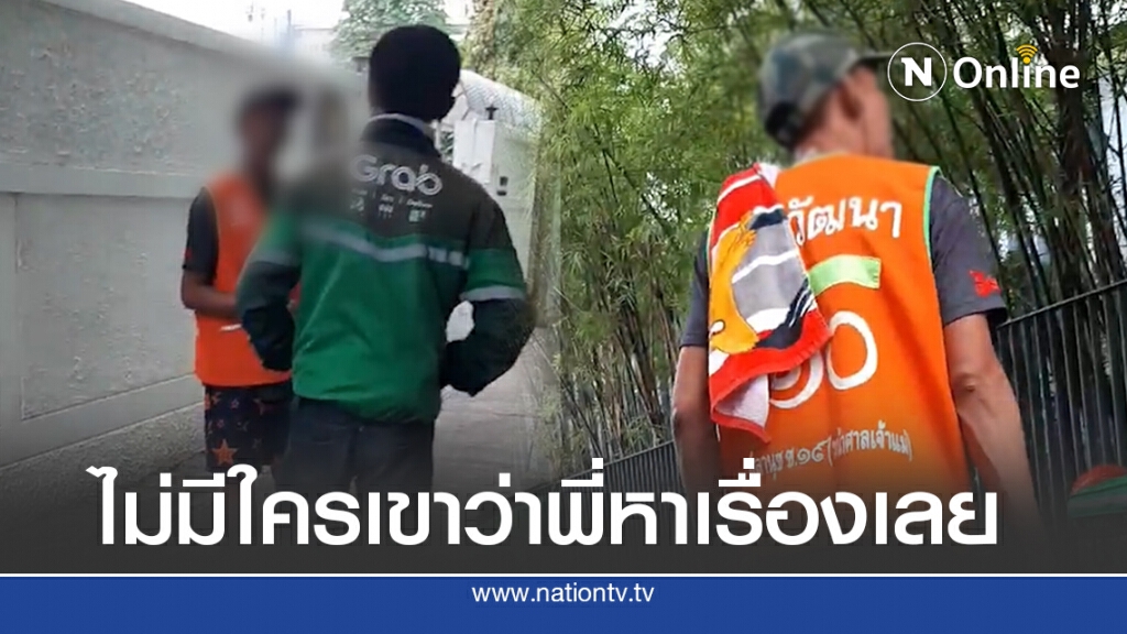 วินเจ้าถิ่น เบิ้ลรถใส่แกร็บโต้เถียงอย่าเห่า ใครหาเรื่องก่อน