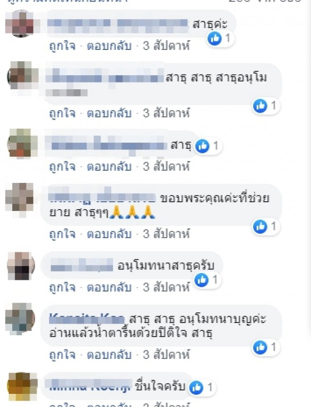 ยายขายน้ำตาลสดเลี้ยงหลาน นั่งร้องไห้ไม่มีคนซื้อจะกินอะไรกัน